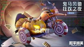 爆料最新载具皮肤图片,炫酷造型抢先看！  第2张