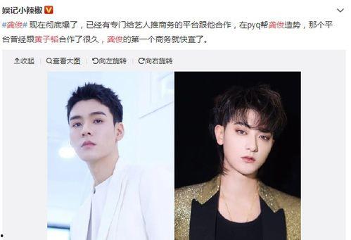 龚俊最新的爆料,娱乐圈背后的惊人真相！  第2张