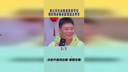 郭老师手机爆料了吗视频,揭秘背后真相  第3张