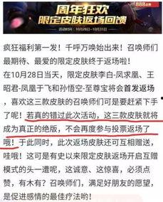返场八款皮肤爆料视频,精彩视频带你领略全新视觉盛宴 第3张 返场八款皮肤爆料视频,精彩视频带你领略全新视觉盛宴 第3张